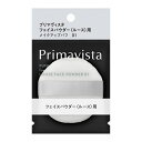 Primavista(プリマヴィスタ) パウダー[