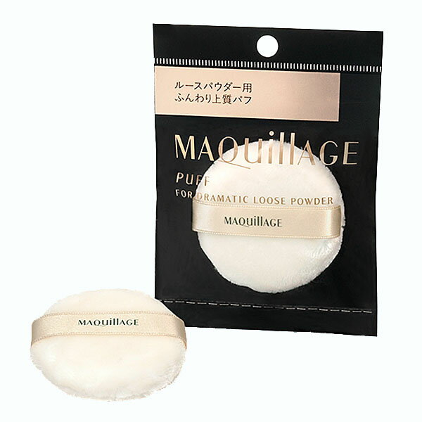 MAQuillAGE(マキアージュ) ドラマティックルースパウダー用パフ 資生堂