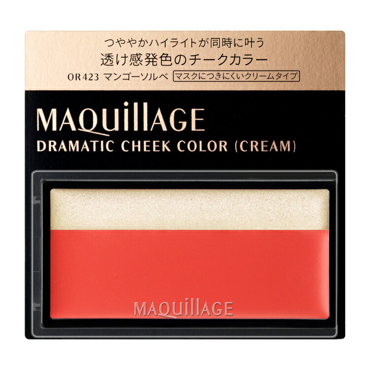 マキアージュ ドラマティックチークカラー (クリーム) OR423 マンゴーソルベ MAQuillAGE 資生堂