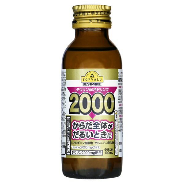 トップバリュベストプライス タウリン配合ドリンク2000 (指定医薬部外品) 100ml