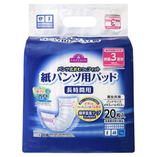 トップバリュ　紙パンツ専用パッド 長時間用 20枚入り　男女共用　強力消臭