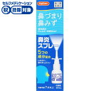 【第2類医薬品】◆ハピコム スットノーズ αプラス点鼻薬 30ml 奥田製薬