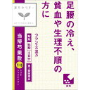 【第2類医薬品】クラシエ当帰芍薬散錠 96錠　クラシエ薬品