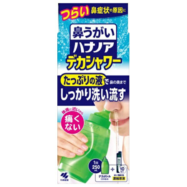 ハナノアデカシャワー 鼻うがい　鼻洗浄　30mlX10包　大容量