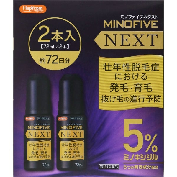 【第1類医薬品】ハピコム ミノファイブネクスト 72mL ×2本 小林薬品工業