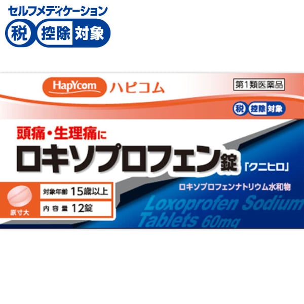 【第1類医薬品】◆ハピコム ロキソプロフェン錠「クニヒロ」 12錠 皇漢堂薬品