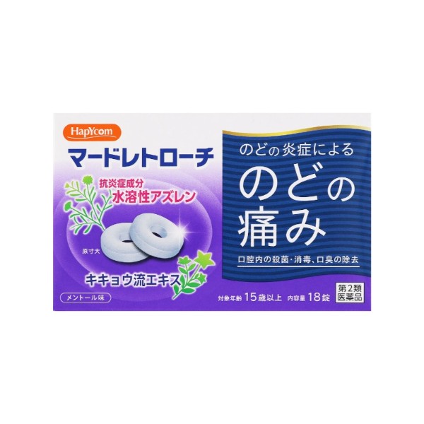 [BEAUTY]＜特徴＞口腔咽喉薬本剤は、口腔内を殺菌・消毒し、のどの痛みや炎症を鎮めるとともに、口臭の除去にも効果があるトローチ剤です。アズレンスルホン酸ナトリウムは、うがい薬として咽頭炎・扁桃炎などに広く用いられている消炎剤です。グリチルリチン酸二カリウムには、抗炎症作用があります。クロルヘキシジン塩酸塩には、抗菌作用があり、口腔内の殺菌・消毒に効果があります。キキョウ流エキスには、抗炎症作用があり、のどの炎症を抑制します。 品番 原産国日本 商品サイズ幅112mm×高さ66mm×奥行き25mm ※予告なくパッケージ、商品名、内容量、成分が変更になる場合がございます。予めご了承ください。