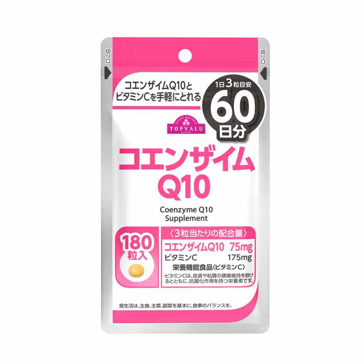 トップバリュ コエンザイムQ10 60日分