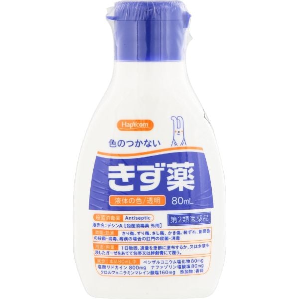 【第2類医薬品】ハピコム デシンA 80ml　玉川衛材