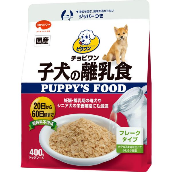 日本ペットフード　ビタワン 子犬の離乳食 400g 　シニア犬　母犬　栄養補給　国産　ペットフード　犬の餌