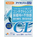 【第3類医薬品】ハピコム アイミンCL 15ml 滋賀県製薬