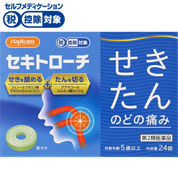 [BEAUTY]＜特徴＞鎮咳去痰薬咳は呼吸器の症状として、生理的に出てくる重要なものですが、これが連続的に出ると苦しいもので、又誰でもがよく経験するのどの炎症による声がれ・のどの不快感・のどの痛みなど、又人前で話しをするときにたんが絡むなど、咳と共に大変困る場合がよくあります。本剤は淡緑色、芳香のある甘いリング状のトローチ剤で、口中で徐々に溶かすことにより、咳を鎮め、たんをとり、のどの炎症による声がれ・のどの痛み・のどのはれ・のどのあれ・のどの不快感に優れた効果をあらわします。せき、たんのどの炎症による声がれ・のどの痛み・のどのはれ・のどのあれ・のどの不快感 JANコード4975979100234 原産国日本 商品サイズ幅100mm×高さ70mm×奥行き27mm