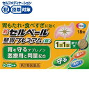 [医薬品]＜特徴＞胃もたれ、食べすぎに弱ってきた胃を整える胃ぐすり最近、胃が弱ってきたと感じる、このような方におすすめです。・食後に胃もたれを感じることが多くなった方・少ない量でも食べすぎたと感じるようになった方弱ってきた胃の原因のひとつは胃粘液の減少です。胃を守るテプレノンを増量し処方強化した新セルベール整胃プレミアム〈錠〉は、3つの働きで胃もたれなどの弱ってきた胃の症状を改善します。守る 胃の粘膜を覆ったベール「胃粘液」を増やして、胃を守ります。動かす 胃の運動を活発にします。消化する 脂肪を分解して、消化する力を高めます。新セルベール整胃プレミアム〈錠〉は、1回1錠で効く飲みやすい錠剤です。 《18錠》 品番 原産国日本 商品サイズ幅80mm×高さ43mm×奥行き40mm 《36錠》 品番 原産国日本 商品サイズ幅90mm×高さ46mm×奥行き43mm 《72錠》 品番 原産国日本 商品サイズ幅100mm×高さ52mm×奥行き46mm ※予告なくパッケージ、商品名、内容量、成分が変更になる場合がございます。予めご了承ください。