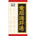 [BEAUTY]排尿時の尿道の痛み、残尿感のある方に●「竜胆瀉肝湯」は、漢方の古典といわれる中国の医書『薜氏十六種（ヘキシジュウロクシュ）』に収載されている薬方です。 ●比較的体力のある方の排尿時の痛みや残尿感、尿の濁りなどの排尿異常に効果があります。効能／効果体力中等度以上で、下腹部に熱感や痛みがあるものの次の諸症：排尿痛、残尿感、尿のにごり、こしけ（おりもの）、頻尿 原産国日本 商品サイズ幅53mm×高さ102mm×奥行き53mm ※予告なくパッケージ、商品名、内容量、成分が変更になる場合がございます。予めご了承ください。