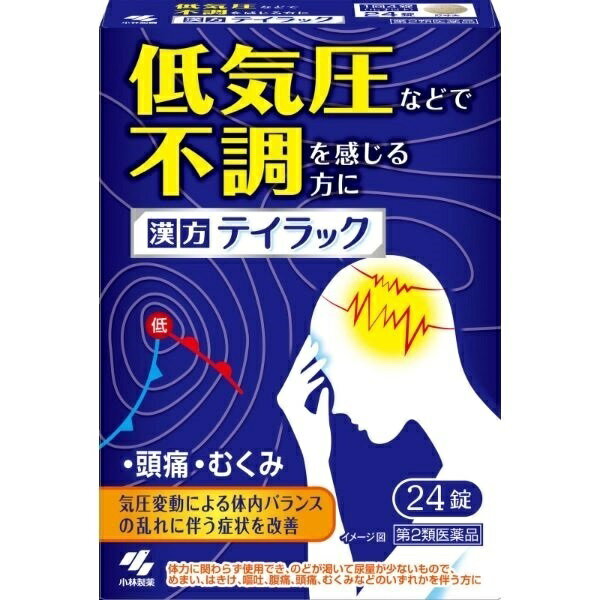 【第2類医薬品】テイラック 小林製薬