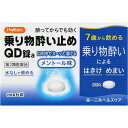 [BEAUTY]＜特徴＞●1日1回の服用で、乗り物酔いによる「めまい・吐き気・頭痛」を予防します。●気分が悪くなってからでも、すぐに服用すれば、「めまい・吐き気・頭痛」の症状を緩和します。●口に含むとはやく溶け、水なしで飲めます。●外出先でも服用しやすい、携帯に便利なPTP包装です。●爽やかなメントール味で服用しやすいチュアブルタイプです。乗物酔いによるめまい・吐き気・頭痛の予防及び緩和＜用法・用量＞次の量を服用して下さい。年齢・・・1回量・・・1日服用回数成人（15歳以上）・・・2錠・・・1回 かむか、口中で溶かして服用して下さい。ただし、乗物酔いの予防には乗車船30分前に服用して下さい。7歳以上15歳未満・・・1錠・・・1回 かむか、口中で溶かして服用して下さい。ただし、乗物酔いの予防には乗車船30分前に服用して下さい。7歳未満・・・服用しない 《6錠》 品番 原産国日本 商品サイズ幅95mm×高さ62mm×奥行き16mm 《12錠》 品番 原産国日本 商品サイズ幅95mm×高さ62mm×奥行き21mm ※予告なくパッケージ、商品名、内容量、成分が変更になる場合がございます。予めご了承ください。