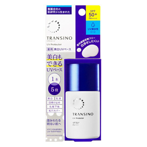 トランシーノ 日焼け止め トランシーノ薬用UVプロテクター 30ml