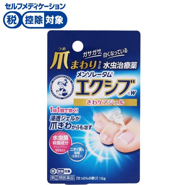 【第(2)類医薬品】◆メンソレータム エクシブWきわケアジェル 15g　ロート製薬