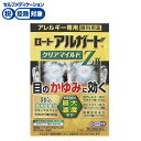 【第2類医薬品】◆ロートアルガード クリアマイルドZII 13ml　ロート製薬