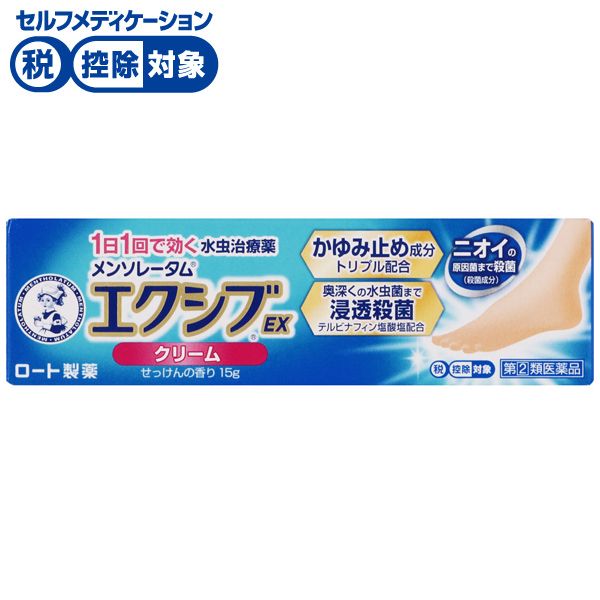 【第(2)類医薬品】◆エクシブEXクリーム　ロート製薬