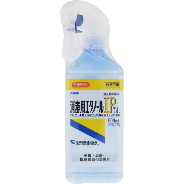 【第3類医薬品】ハピコム 消毒用エタノールIP「ケンエー」スプレー式 500ml　健栄製薬