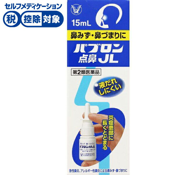 【第2類医薬品】◆パブロン点鼻JL 15ml　大正製薬