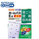 【第3類医薬品】◆ハピコム ホームパスEα 140枚（20枚×7袋）　大石膏盛堂