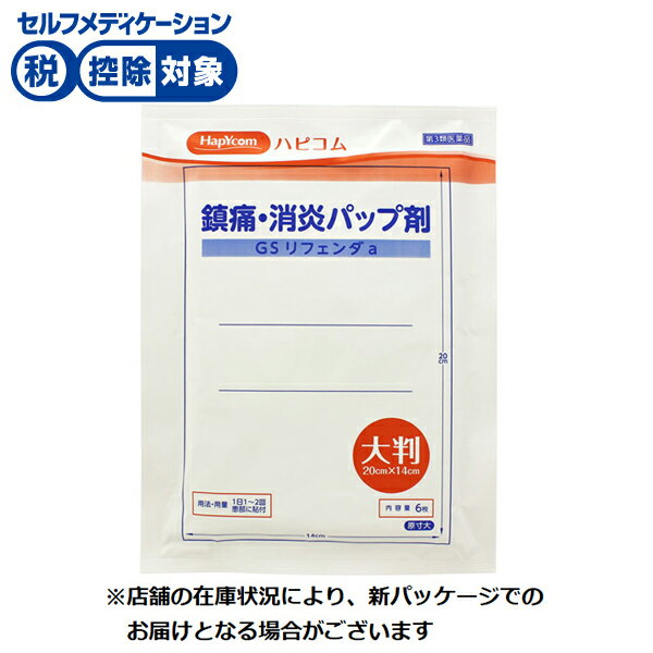 【第3類医薬品】◆ハピコム GSリフェンダa 6枚　タカミツ
