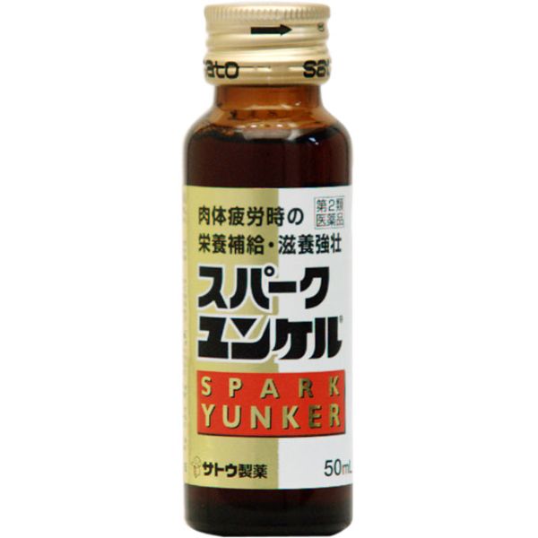 【第2類医薬品】スパークユンケル 50ml　佐藤製薬