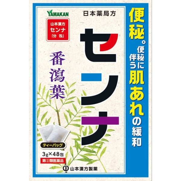 【第(2)類医薬品】日本薬局方 センナ 144g（3g×48包）　山本漢方