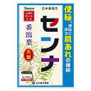 【第(2)類医薬品】日本薬局方 センナ 96包 山本漢方