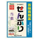 【第3類医薬品】日本薬局方 センブリ 5包 山本漢方