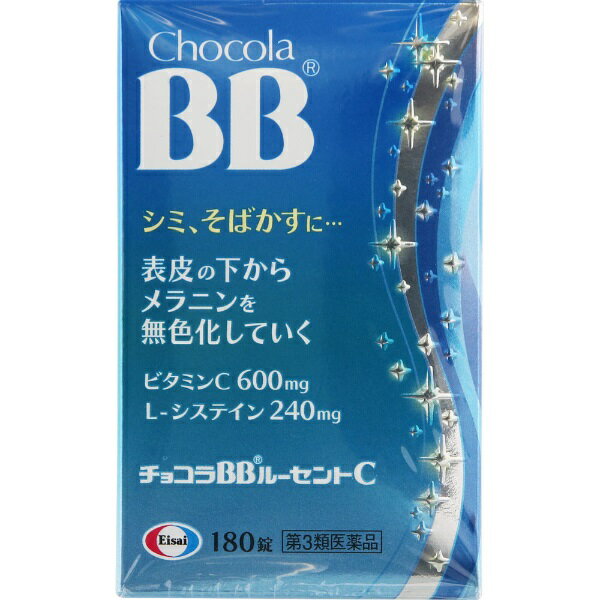 【第3類医薬品】チョコラBBルーセントC 180錠 エーザイ