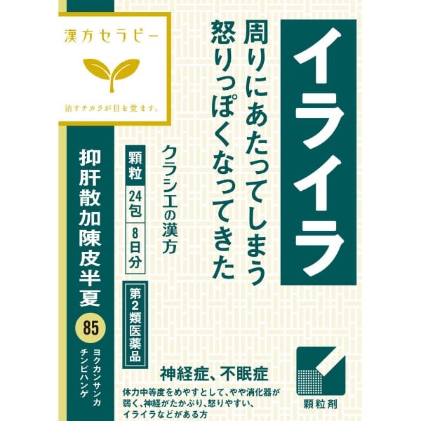 【第2類医薬品】抑肝散加陳皮半夏エキス顆粒クラシエ 24包　クラシエ薬品