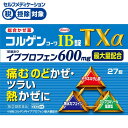 [BEAUTY]※お1人様1個限りこちらの商品は、厚生労働省からの指導に基づき、薬機法施行規則第15条の2にて「濫用等のおそれのある医薬品」に指定された一部の「総合かぜ薬」「咳止め薬」「鼻炎薬」「解熱鎮痛薬」等です。使用上の注意をよくお読みいただき、ご不明な点がございましたら購入先の薬剤師または登録販売者にご相談の上、ご購入をご検討ください。また注文確定後であっても、配送までに下記事項を確認させていただくことがございますので、予めご了承ください。＜特徴＞痛むのどかぜツラい熱かぜにイブプロフェン600mgが効く 《27錠》 原産国日本 商品サイズ幅110mm×高さ78mm×奥行き23mm 《45錠》 原産国日本 商品サイズ幅110mm×高さ78mm×奥行き27mm ※予告なくパッケージ、商品名、内容量、成分が変更になる場合がございます。予めご了承ください。