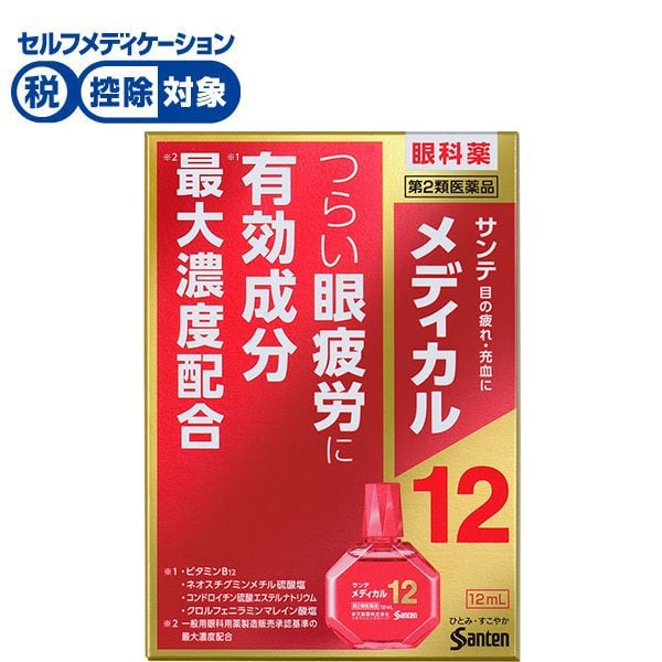 [BEAUTY]＜特徴＞つらい眼疲労に有効成分最大濃度配合※眼科薬私たちは情報の多くを目から得ていると言われています。情報技術が進化した現代社会では目を酷使する環境が増えており、そのような環境下では目のピント調節機能が低下し、目の奥がズッシリ重く感じるような目の疲れ（眼疲労）が起こりやすくなります。サンテメディカル12は、眼疲労改善に効くビタミンB12とネオスチグミンメチル硫酸塩を中心に4つの成分を最大濃度配合※するなど、考え抜かれた12種の有効成分をバランスよく配合。ピント調節筋と副交感神経に働いて衰えたピント調節機能を高めるとともに、目の乾きをうるおし、さらに目に栄養を補給して組織代謝機能を促進する、眼疲労改善目薬です。目を酷使する現代社会に生きるみなさまの「ひとみ・すこやか」な生活をサポートします。※一般用眼科用薬製造販売承認基準の最大濃度配合：ビタミンB12、ネオスチグミンメチル硫酸塩、コンドロイチン硫酸エステルナトリウム、クロルフェニラミンマレイン酸塩 原産国日本 商品サイズ幅68mm×高さ97mm×奥行き20mm ※予告なくパッケージ、商品名、内容量、成分が変更になる場合がございます。予めご了承ください。