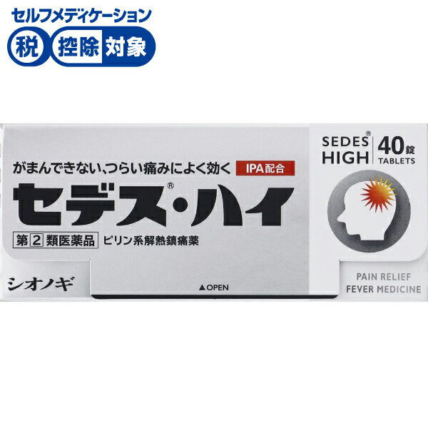 [BEAUTY]＜特徴＞がまんできない、つらい痛みによく効くピリン系解熱鎮痛薬セデス・ハイは、鎮痛作用の強いイソプロピルアンチピリンをはじめ4種類の成分を配合することにより、強い痛みにもすぐれた鎮痛効果をあらわします。小型の服用しやすい錠剤で速く効きしかも効果が持続します。＜効能効果＞○頭痛・月経痛（生理痛）・歯痛・神経痛・腰痛・外傷痛・抜歯後の疼痛・咽喉痛・耳痛・関節痛・筋肉痛・肩こり痛・打撲痛・骨折痛・ねんざ痛の鎮痛○悪寒・発熱時の解熱 品番 原産国日本 商品サイズ幅103mm×高さ42mm×奥行き33mm ※予告なくパッケージ、商品名、内容量、成分が変更になる場合がございます。予めご了承ください。