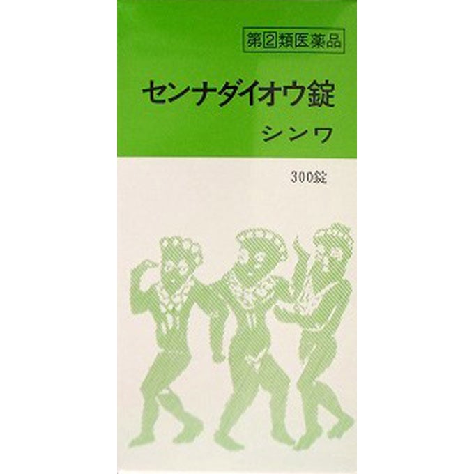 【第(2)類医薬品】センナダイオウ錠シンワ 300錠　伸和製薬