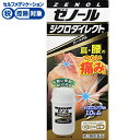 【第2類医薬品】◆ゼノール ジクロダイレクト 42g 大鵬薬品