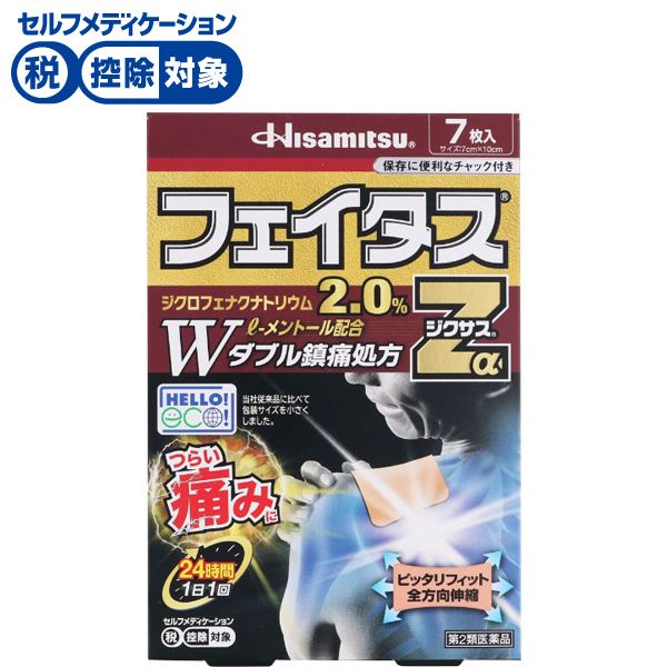 【第2類医薬品】◆フェイタスZαジクサス 7枚　久光製薬