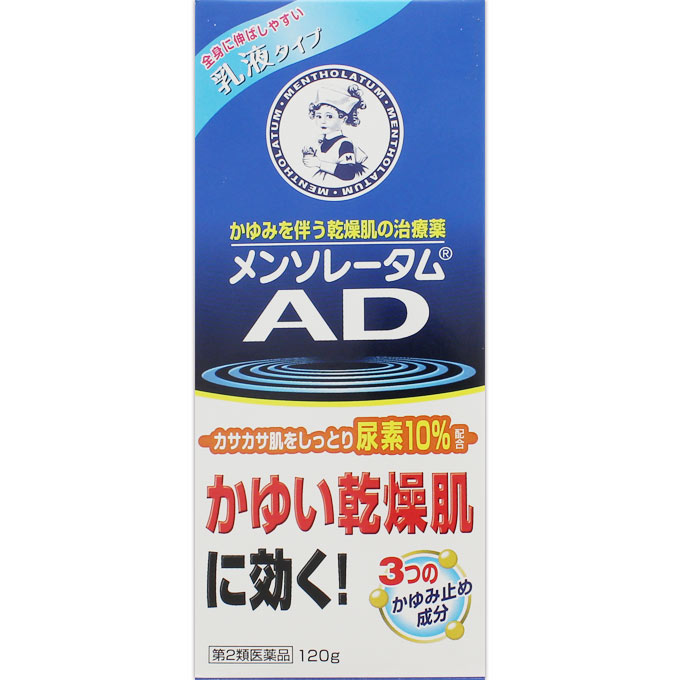 【第2類医薬品】メンソレータム AD乳液b 120g　ロート製薬