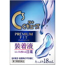 【第3類医薬品】ロートCキューブ プレミアムフィット 18ml ロート製薬