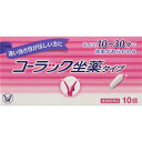 【第3類医薬品】コーラック坐薬タイプ 10個 大正製薬