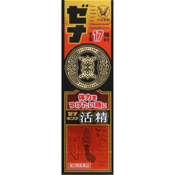 【第2類医薬品】ゼナキング活精 50ml　大正製薬