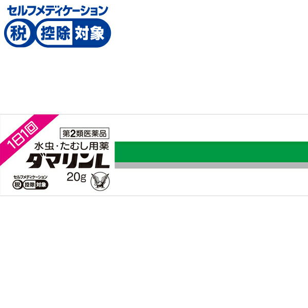 【第2類医薬品】◆ダマリンL 20g　大正製薬