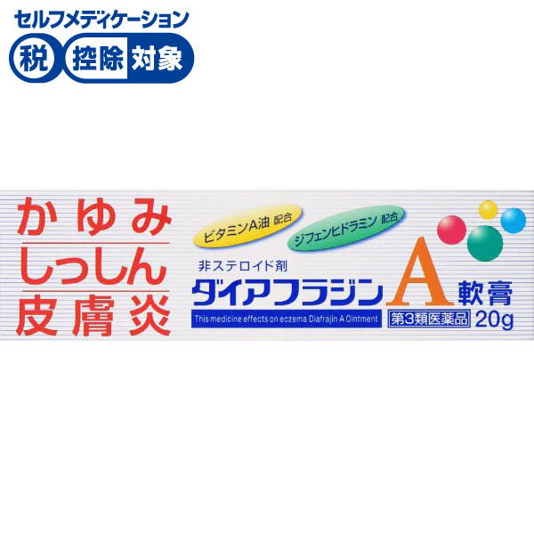 【第3類医薬品】◆ダイアフラジン A軟膏 20g　富山めぐみ製薬