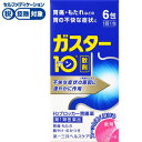 【第1類医薬品】◆ガスター10（散）