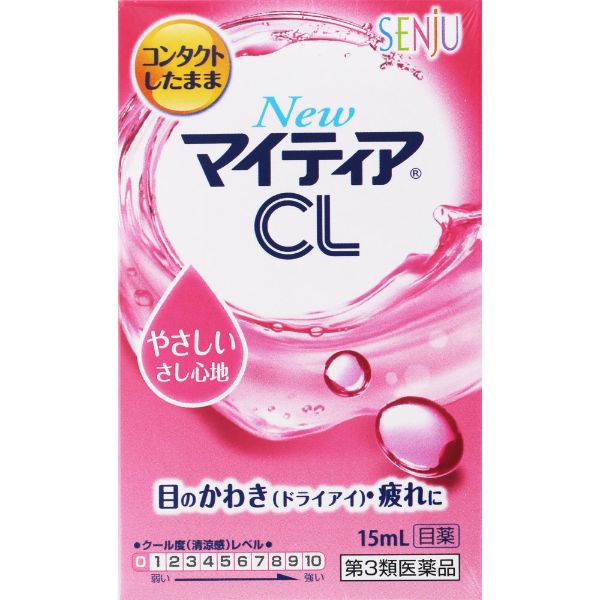 【第3類医薬品】NewマイティアCL-s 15ml　アリナミン製薬