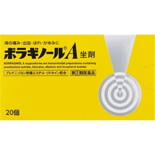 【第(2)類医薬品】ボラギノールA坐剤 20個 天藤製薬