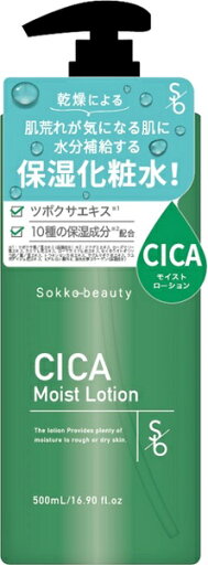 Sokko beauty CICA モイストローション 500mLソッコービューティー Sokko beauty CICA モイストローション 500mLソッコービューティー